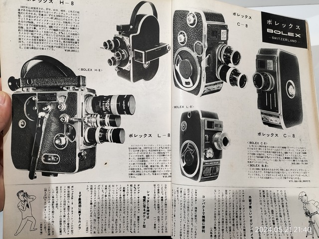IMG20240521214025
