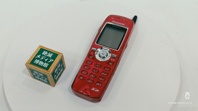 IMG20260312195112