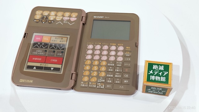 1991/平成3/SHARP/PA-X1/電子システム手帳/ICカード対応/発売時29800円