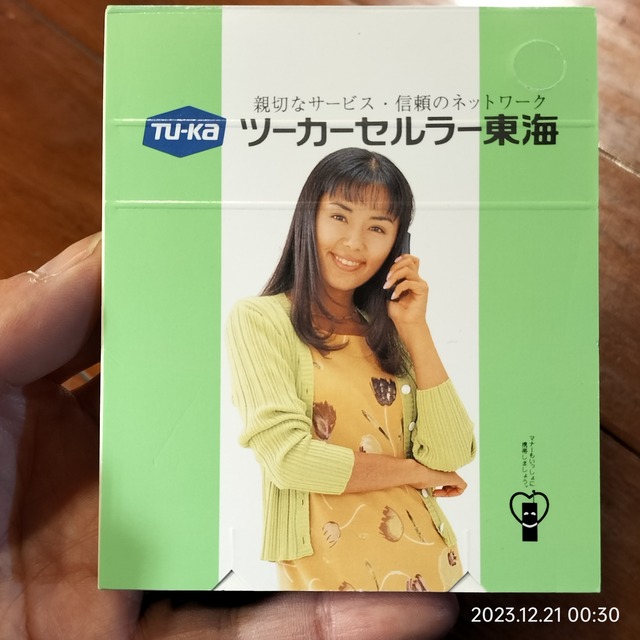 IMG20231221003047