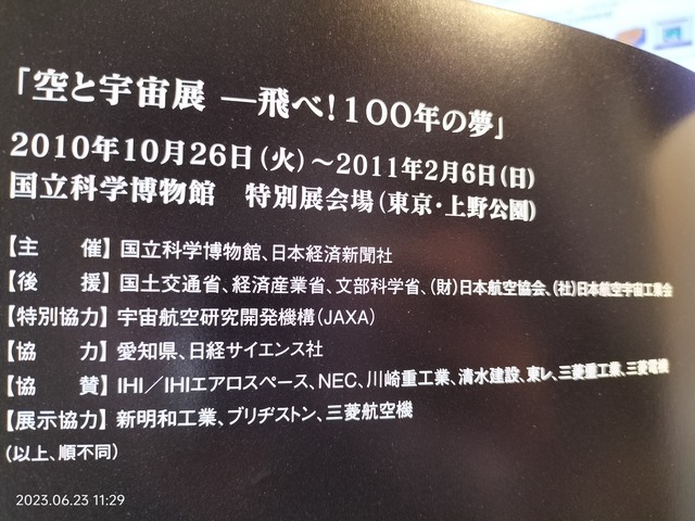 IMG20230623112939