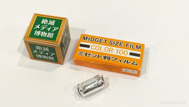 IMG20240906124927