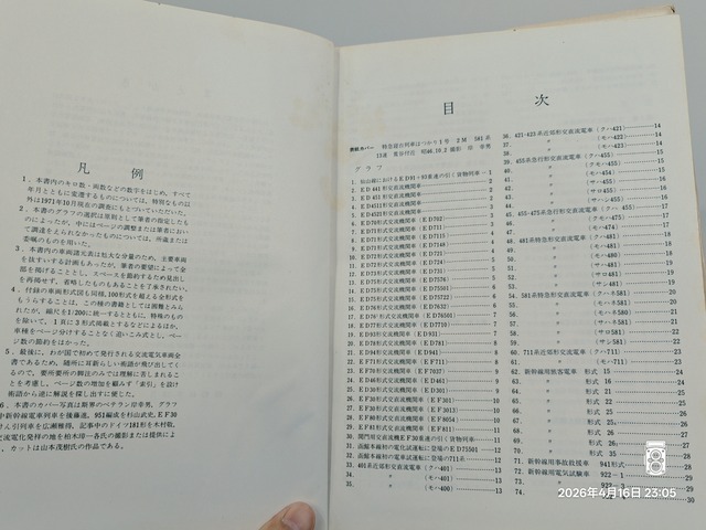 IMG20260416230513