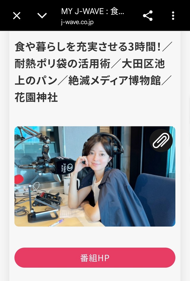グローリー