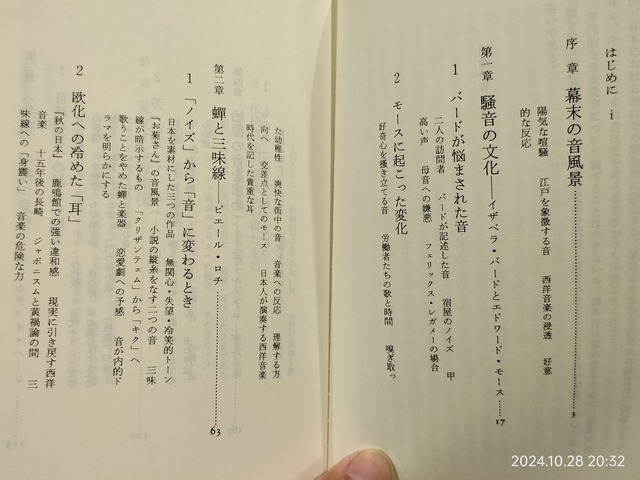 IMG20241028203243