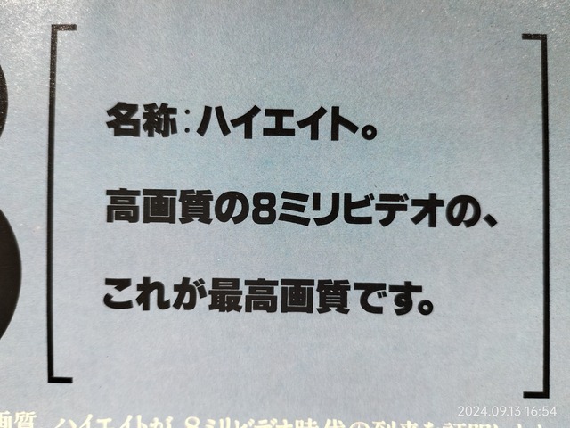 IMG20240913165411