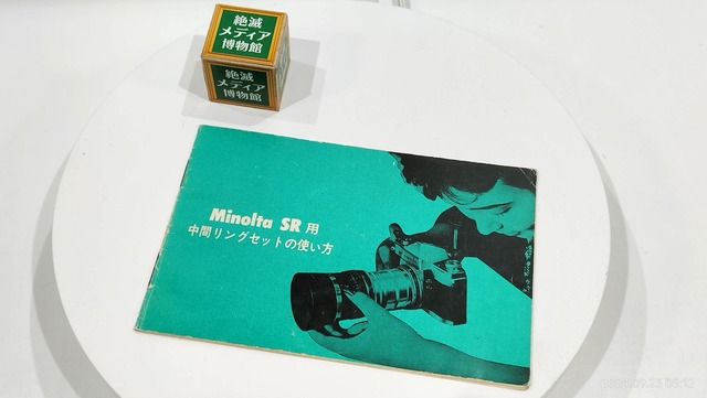 IMG20240923031245
