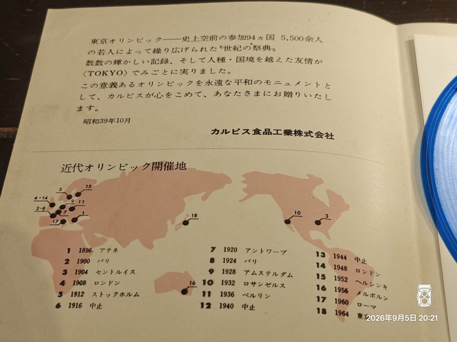 IMG20260905202148