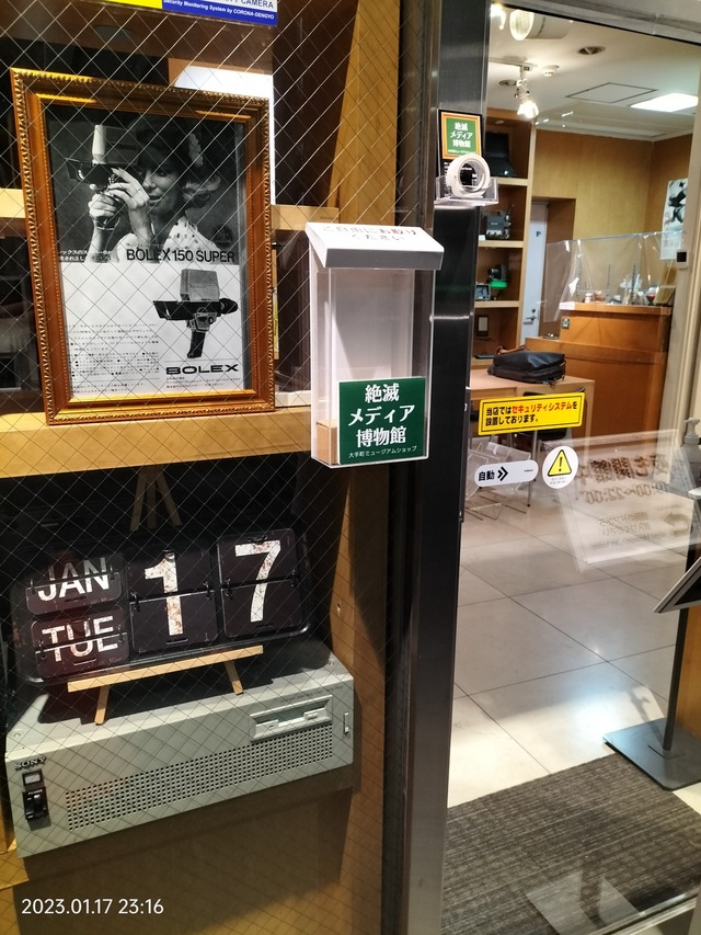 IMG20230117231652