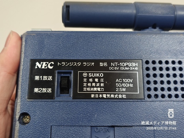 IMG20251207214948