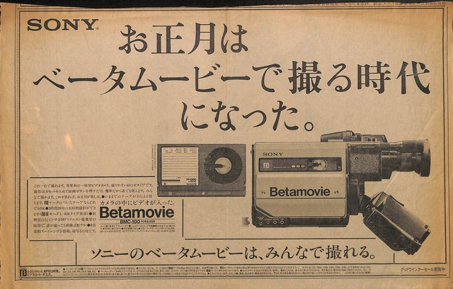 平成レトロ】ビデオムービータイトル集&ビデオムービーの撮り方 わか