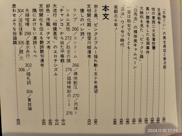 IMG20241110175923