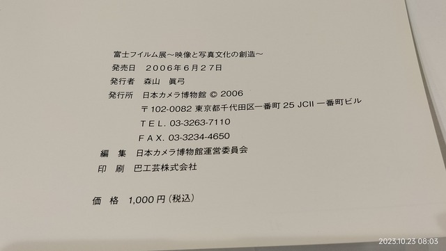 IMG20231023080348