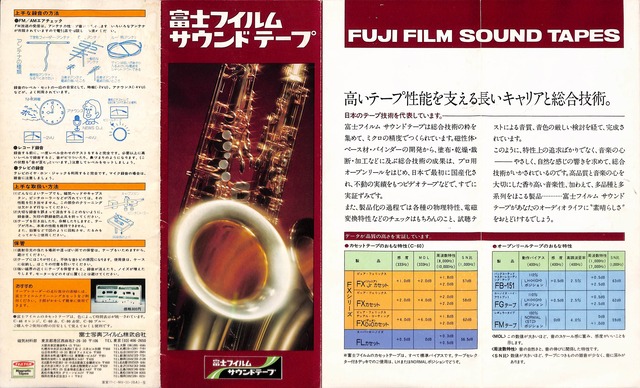 1977-FUJI-TAPE-01