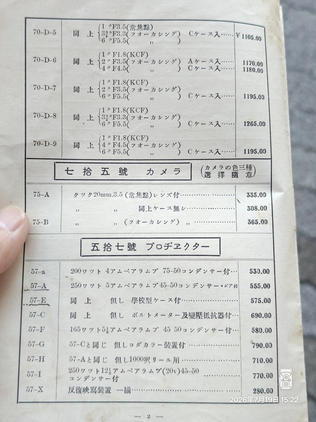 IMG20260719152247