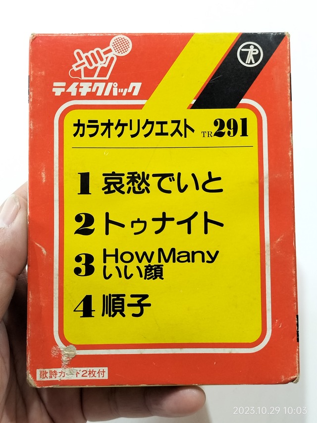 IMG20231029100307