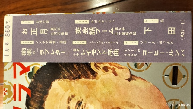 IMG20231111030618