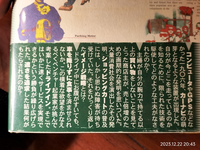 IMG20231222204320