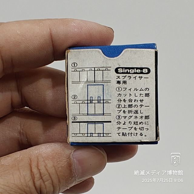 IMG20250725090654