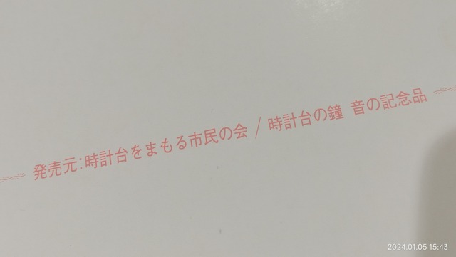 IMG20240105154329