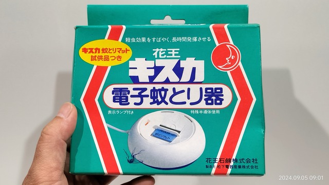 IMG20240905090110