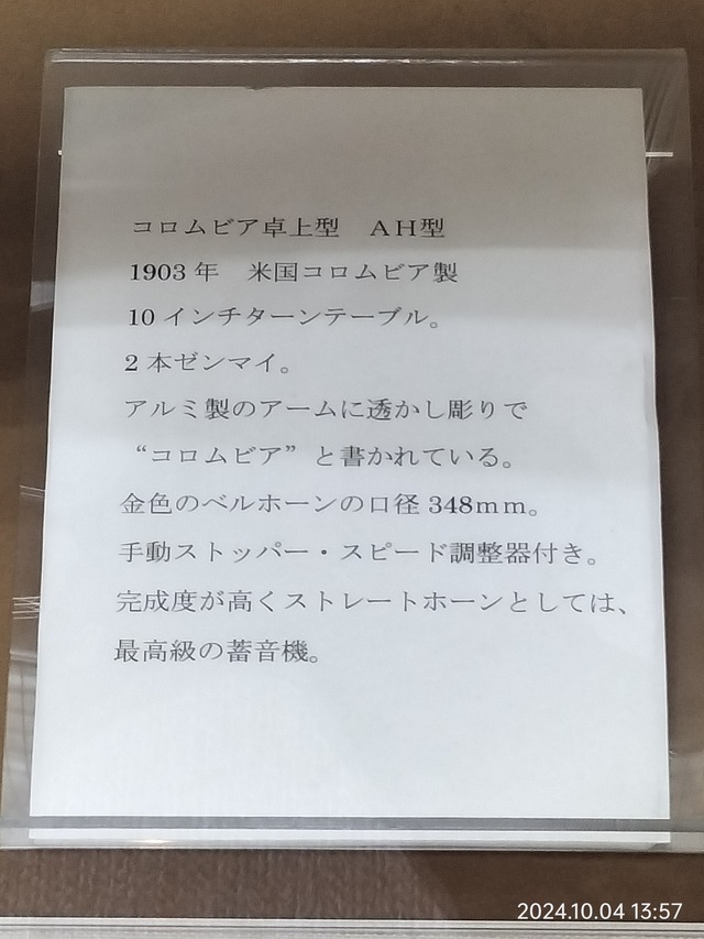 IMG20241004135730