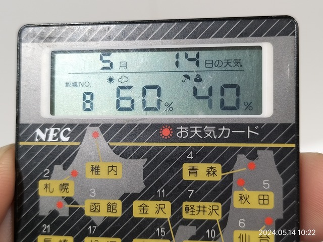 IMG20240514102242