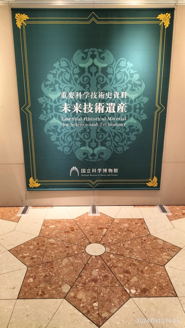 IMG20240910140340
