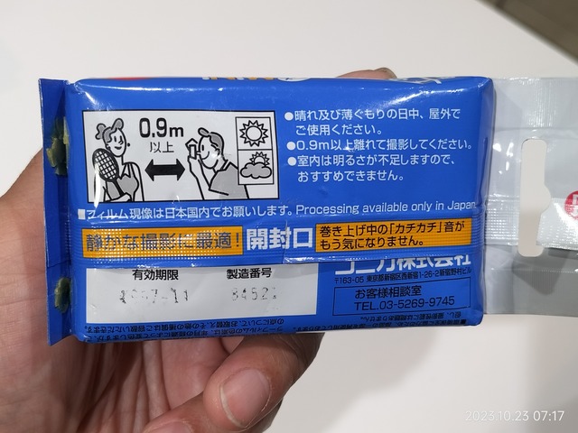 IMG20231023071748