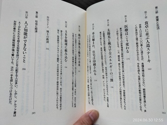 IMG20240630125537