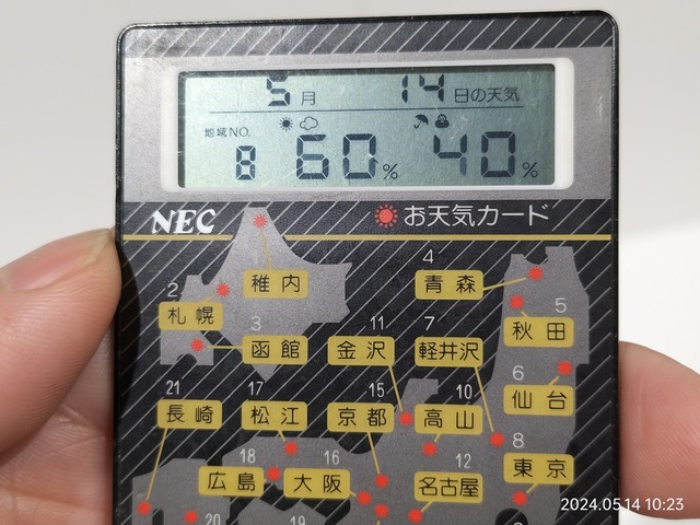IMG20240514102332