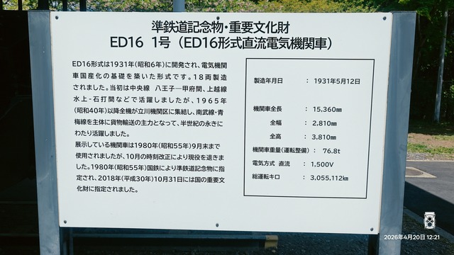 IMG20260420122124