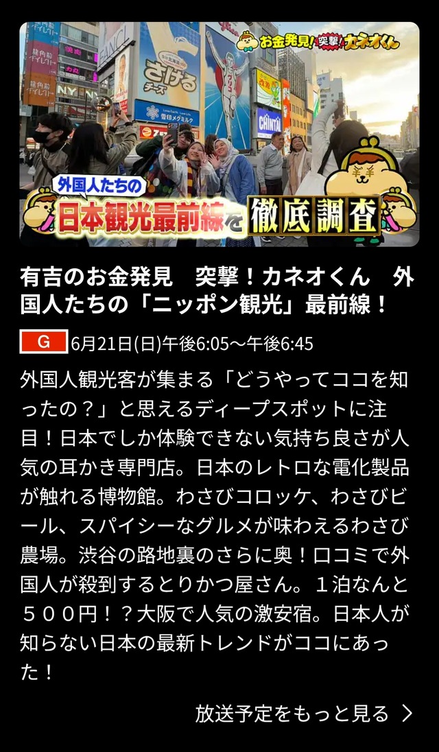 カネオ