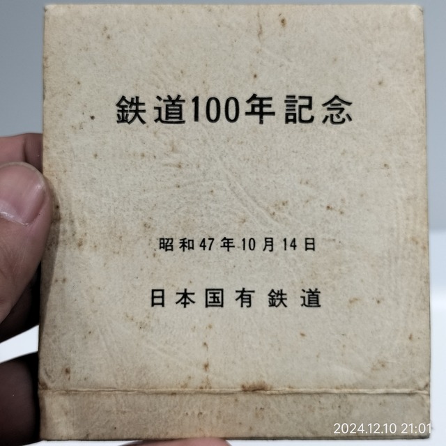 IMG20241210210144