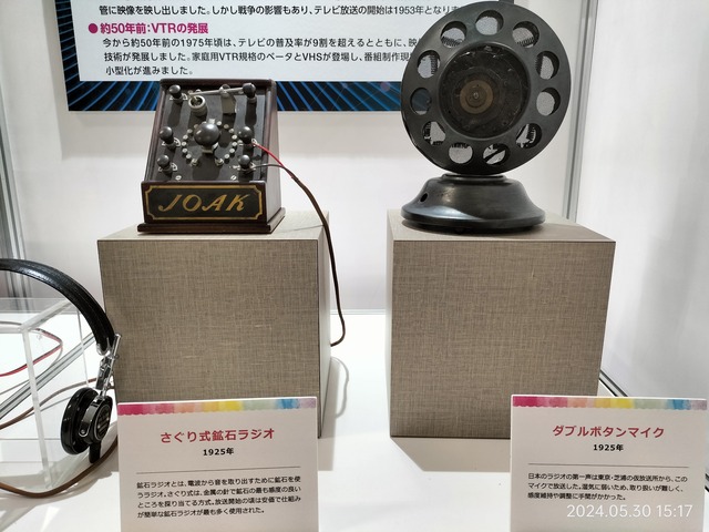 IMG20240530151709