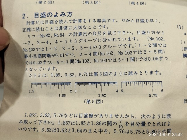 IMG20240801233210