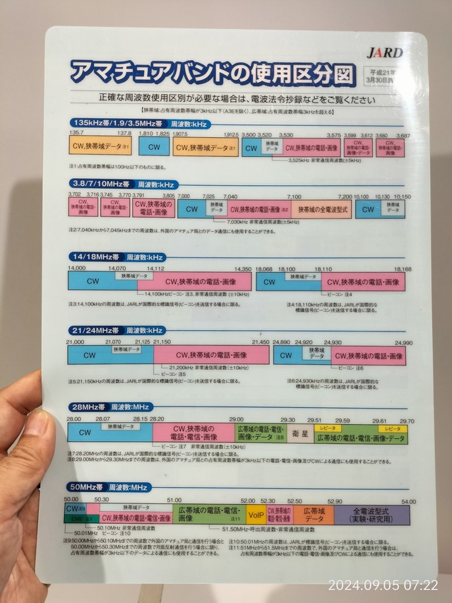 IMG20240905072257