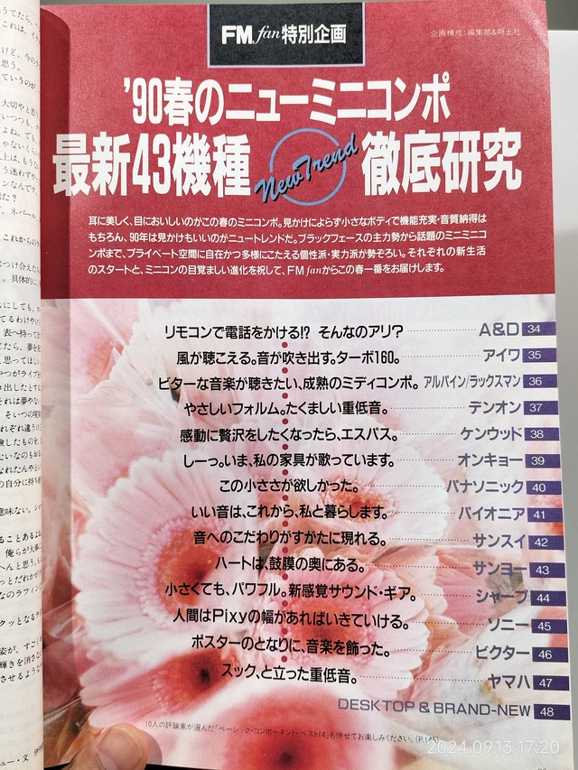 IMG20240913172046