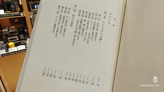 IMG20260703170653