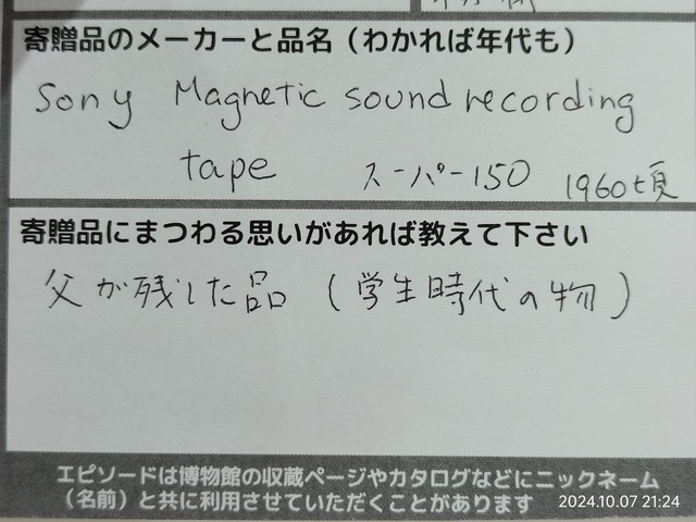 IMG20241007212454