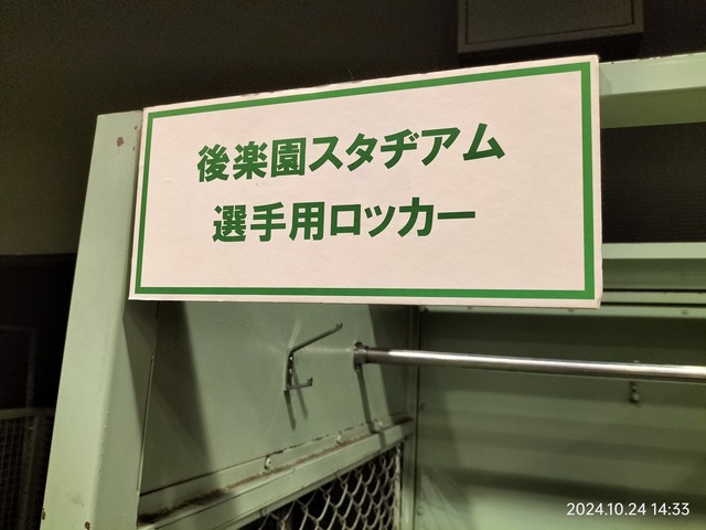 IMG20241024143337