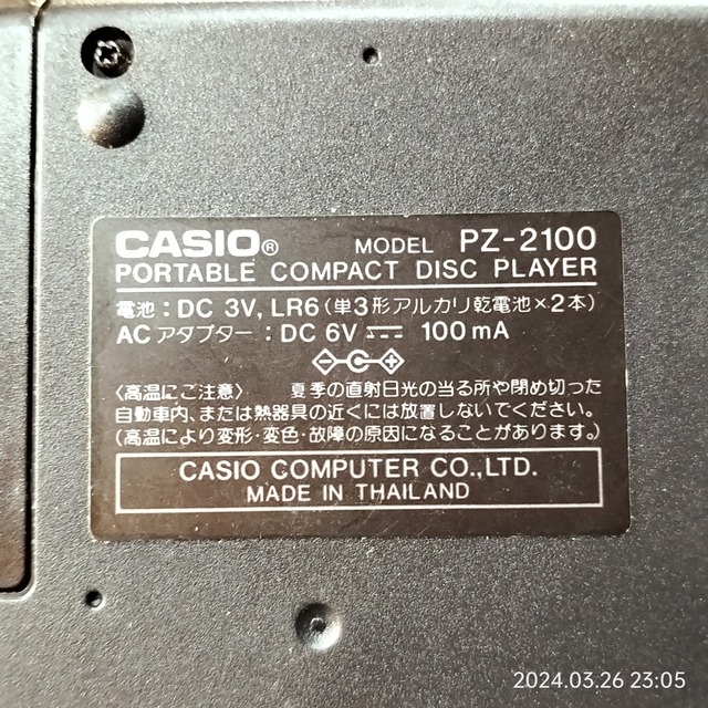 IMG20240326230537