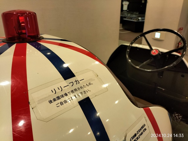 IMG20241024143304