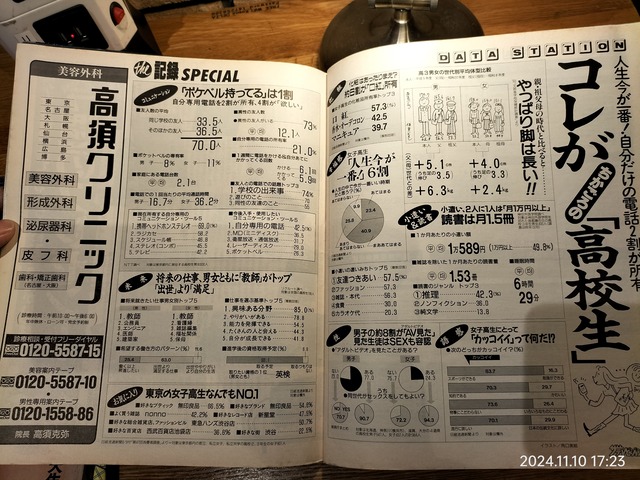 IMG20241110172305