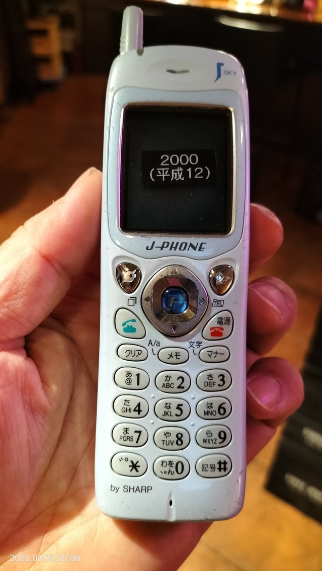 IMG20230903200859