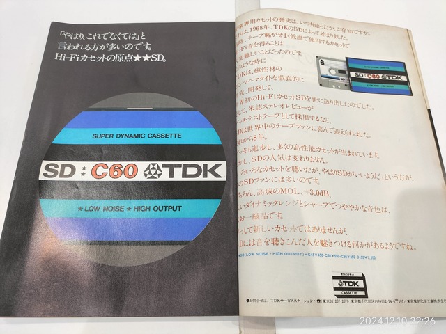 IMG20241210222626