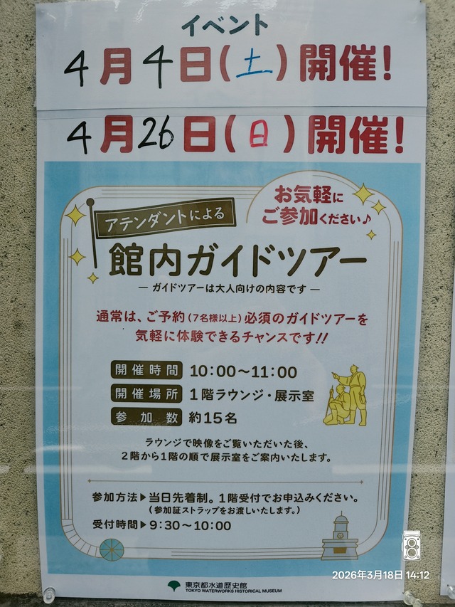 IMG20260318141158