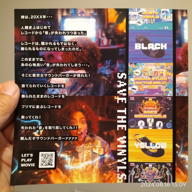 IMG20240816130946