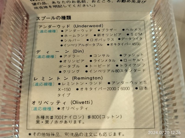 IMG20240720122620