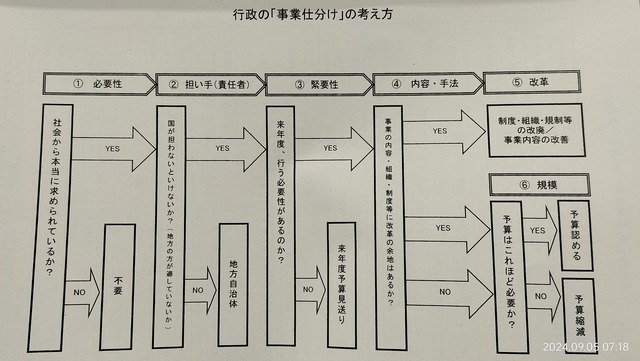 IMG20240905071809